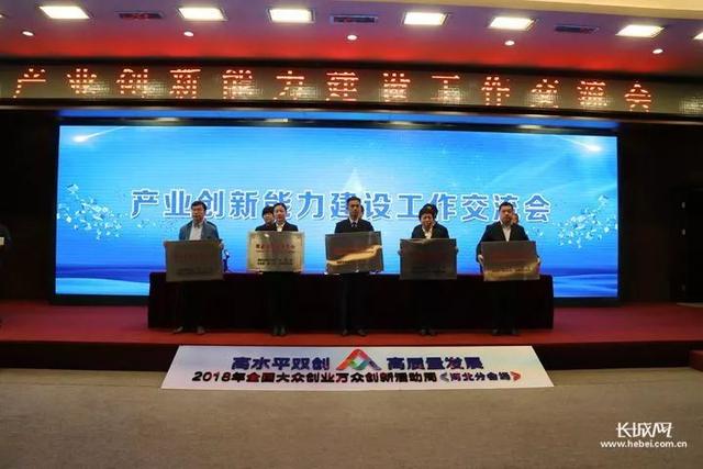 2018年河北省新認(rèn)定為、省級(jí)企業(yè)技術(shù)中心名單出爐！