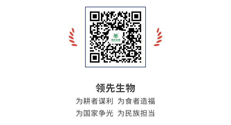 擎動長沙 共話發(fā)展丨中國植保雙交會圓滿收官，領(lǐng)先生物產(chǎn)品實力圈粉！